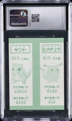 1996-99 POKEMON PLAYING CARDS POKEMON KARUTA - JPN MISTY - E CGC 8 - Image 2