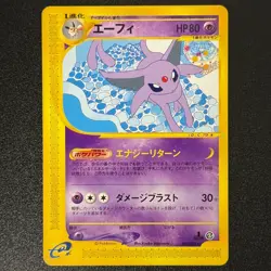 Espeon 045/092 e-series Town On No Map 2002 Pokemon TCG Japanese (NM-/LP+) - Image 5