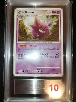 Pokemon Card Gengar LV44 PT4 Advent of Arceus ARS10 Japanese - Image 1