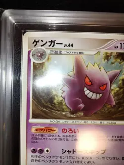 Pokemon Card Gengar LV44 PT4 Advent of Arceus ARS10 Japanese - Image 2
