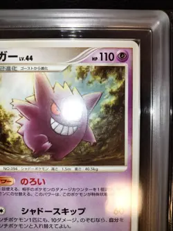 Pokemon Card Gengar LV44 PT4 Advent of Arceus ARS10 Japanese - Image 3
