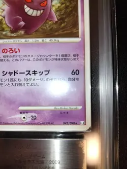 Pokemon Card Gengar LV44 PT4 Advent of Arceus ARS10 Japanese - Image 5