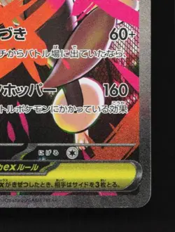 Mega Lopunny ex 114/080 NM Inferno X Japanese Pokemon Card TCG - Image 3