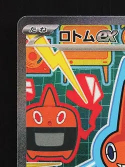 Rotom ex 112/080 NM Inferno X Japanese Pokemon Card TCG - Image 4