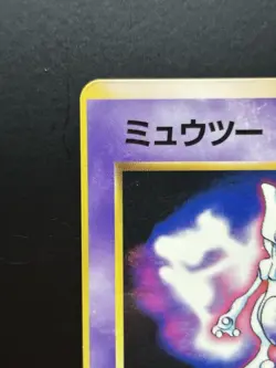 Pokemon Card Mewtwo Error Miscut Pocket Monster Fan Book Insert Promo No 150 JPN - Image 3