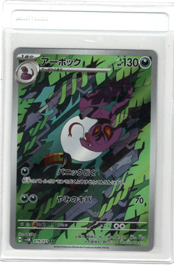 Pokemon TCG 2023 Wild Force Arbok Full Art Rare Holo Card 079/071 AR - US SELLER - Image 1