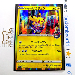 Kanazawa Pikachu Japanese Promo Card 144/S-P Pokemon Center 2020 RARE D2 - Image 1