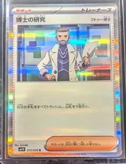 Professor's Research Turo 75/78 SV1V Scarlet & Violet EX Japanese Pokemon Card - Image 1