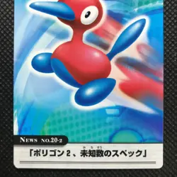 Porygon2 Pokemon card game made in Japan Anime Rare Pocket monster BANDAI F/S - Image 2