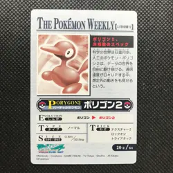 Porygon2 Pokemon card game made in Japan Anime Rare Pocket monster BANDAI F/S - Image 4