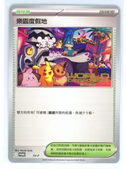 Pokemon Worlds 2025 Traditional Chinese Paradise Resort SVP Anaheim Promo Card 2 - Image 1