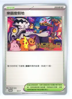 Pokemon Worlds 2025 Traditional Chinese Paradise Resort SVP Anaheim Promo Card 1 - Image 1