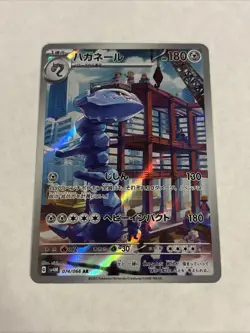 Pokemon Trading Card Game Steelix 074/066 SV4M Future Flash AR Holo Japanese - Image 1