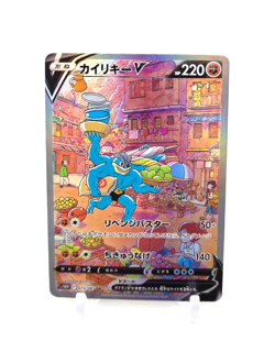 Custom Japan HOLO Machamp Card Machamp V Japanese READ DESCRIPTION BELOW - Image 1