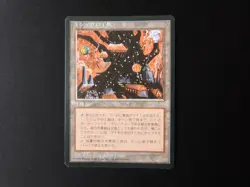 Mishra's Factory Japanese NM [FBB 4th Edition] Mtg Magic Free Tracking! - Image 1
