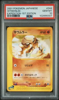 2001 POKEMON JPN EXPEDITION 1ST ED #044 HITMONLEE PSA 10 - Image 1