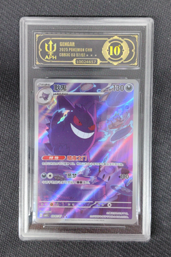 2025 Pokemon Chinese Gem Pack Vol.3 CBB3C 0307/07 Exclusive Gengar APH 10 - Image 1