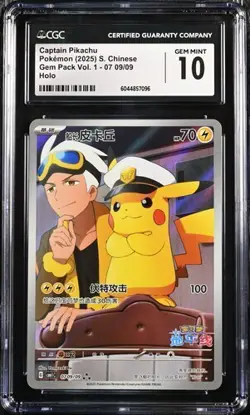 CGC 10 Captain Pikachu 0709/09 Pokemon Chinese Exclusive Gem Pack - Image 1