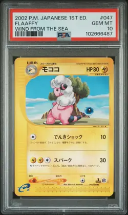 2002 POKEMON JPN WIND FROM THE SEA 1ST ED #047 FLAAFFY PSA 10 - Image 1