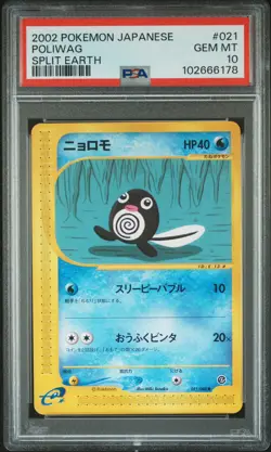 2002 POKEMON JPN SPLIT EARTH #021 POLIWAG PSA 10 - Image 1