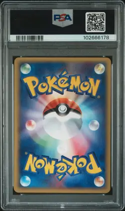 2002 POKEMON JPN SPLIT EARTH #021 POLIWAG PSA 10 - Image 2