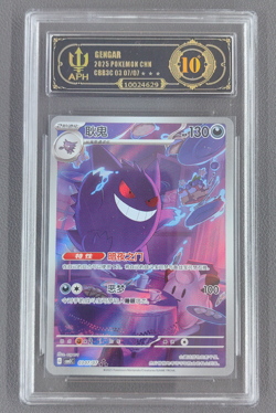 APH Black 10 Pokemon TCG Chinese exclusive Gengar Gem Pack Vol.3 0307/07 CBB3C - Image 1