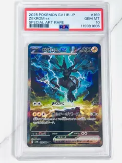 PSA 10 Sequential Zekrom Reshiram Ex SAR Black Bolt White Flare Pokemon Japanese - Image 3
