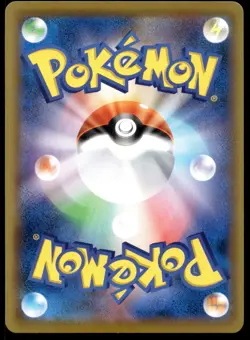 Japanese Pokemon Dusk Mane Necrozma GX 068/066 SM5S: Ultra Sun NM - Image 2