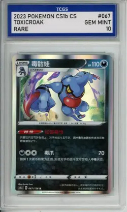 2023 POKEMON CS1B CS R #067 TOXICROAK TCGS GEM MINT 10 N1 - Image 1