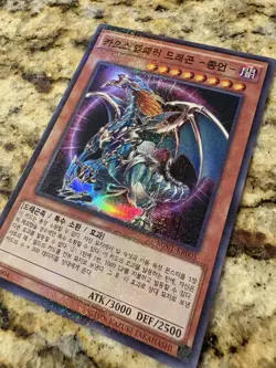 Chaos Emperor Dragon Envoy of the End - KOREAN MP01-KR005 OCG YuGiOh Super Rare - Image 1