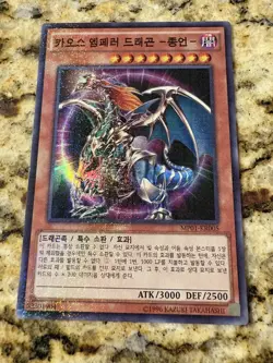Chaos Emperor Dragon Envoy of the End - KOREAN MP01-KR005 OCG YuGiOh Super Rare - Image 2