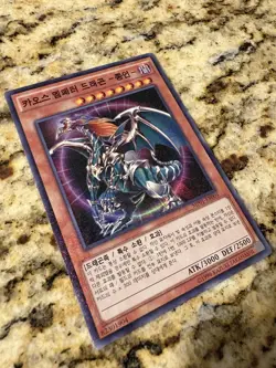 Chaos Emperor Dragon Envoy of the End - KOREAN MP01-KR005 OCG YuGiOh Super Rare - Image 3