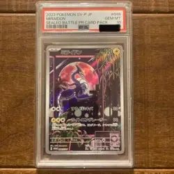 PSA 10 Pokemon Card Miraidon 048 SV-P PROMO Shield Battle Triplet Beat Prize F/S - Image 1