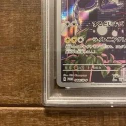 PSA 10 Pokemon Card Miraidon 048 SV-P PROMO Shield Battle Triplet Beat Prize F/S - Image 4