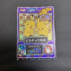 [MP]Meiji Get Card Pikachu Battle Pokeca Pokemon Card F/S Japanese 【U.S./DDP】 - Image 1