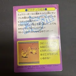 [MP]Meiji Get Card Pikachu Battle Pokeca Pokemon Card F/S Japanese 【U.S./DDP】 - Image 2