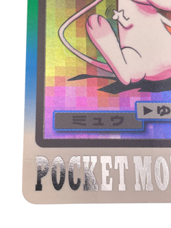 Pokemon Card Japanese [Used] Mew FILE No.151 Bandai Carddass condition M So - Image 3