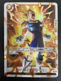 Dragon Ball Card Fusion World Vegeta Parallel FB03-102 Japan Limited 【U.S./DDP】 - Image 1