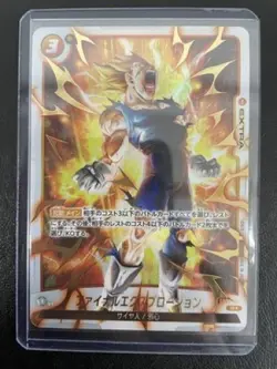 Dragon Ball Card Fusion World Vegeta Parallel FB03-102 Japan Limited 【U.S./DDP】 - Image 5
