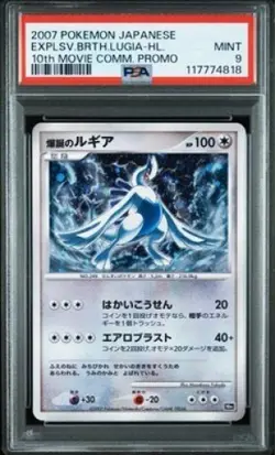 PSA 9 Lugia the Movie Commemoration Premium Sheet 10th Japanese Pokemon Card - Image 1