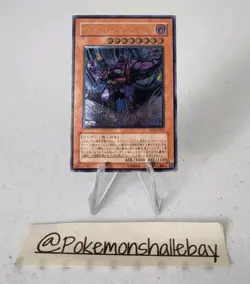 Vampire Genesys W6S-JP002 *MP* Ultimate Rare Japanese Yugioh Card - Image 1
