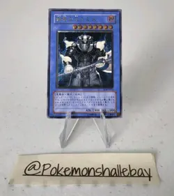 Demise, King of Armageddon SOI-JP035 *NM* Ultimate Rare Japanese Yugioh Card - Image 1