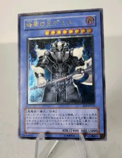 Demise, King of Armageddon SOI-JP035 *NM* Ultimate Rare Japanese Yugioh Card - Image 2