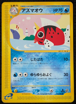 Japanese Pokemon Seaking Card 023/092 The Town on No Map NM US SELLER - Image 1