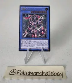 Black Luster Soldier Super Soldier DOCS-JP042 *NM* Ultimate Rare Jap Yugioh Card - Image 1