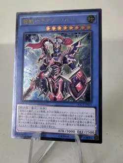 Black Luster Soldier Super Soldier DOCS-JP042 *NM* Ultimate Rare Jap Yugioh Card - Image 2