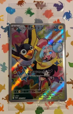 Pokemon TCG Iono's Wattrel 232/SV-P Promo Holo Japanese *Sealed* 2025 - Image 1