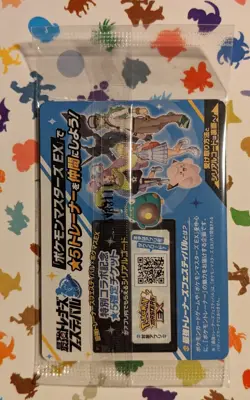 Pokemon TCG Iono's Wattrel 232/SV-P Promo Holo Japanese *Sealed* 2025 - Image 2
