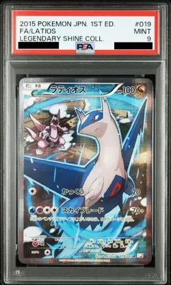 PSA 10 9 Pokemon Card Latios Latios CP2 Legendary Kira Collection - Image 5