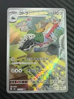 Pokemon TCG Lairon 111/101 Sv6: Transformation Mask Holo Japanese US Seller NM - Image 1